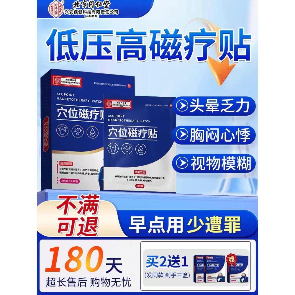 低压高血压吃什么降稳压贴长期舒张压高头痛晕疲劳心悸药监备案RW