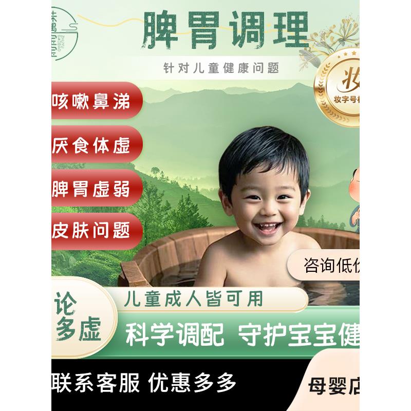 【三福沐浴活动】珍珠草草本沐浴丸儿童药浴自然浴儿童食品积浴袋