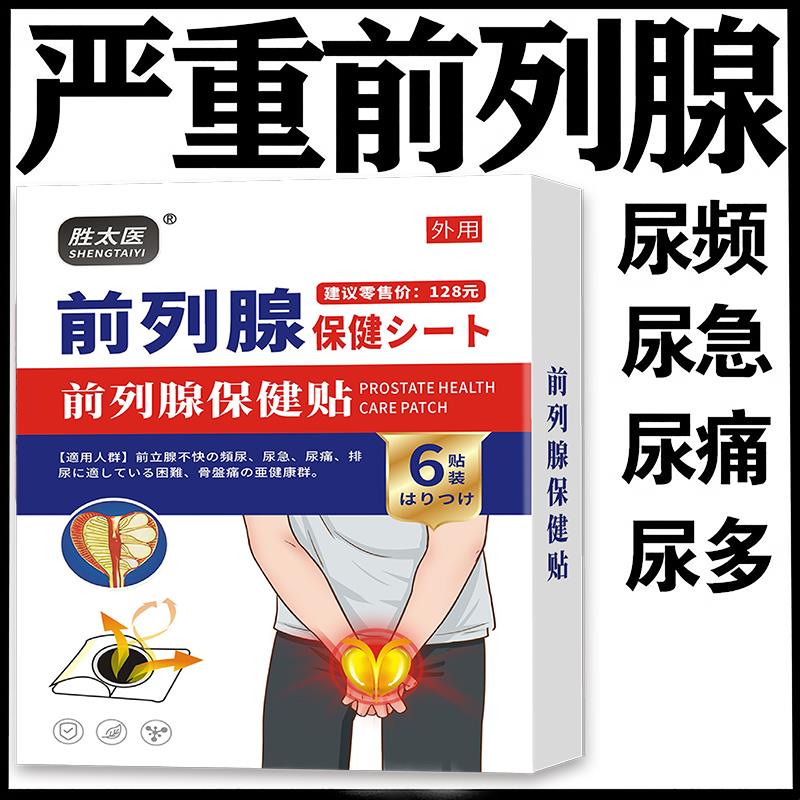 氟哌酸胶囊拉肚子诺氟沙星怡常粒宫本武藏远红外前列腺理疗贴增生