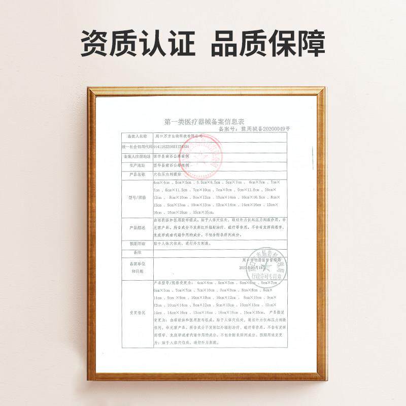 磁疗巴布贴肩周炎颈椎软组织损伤关节炎膏贴肌纤维炎