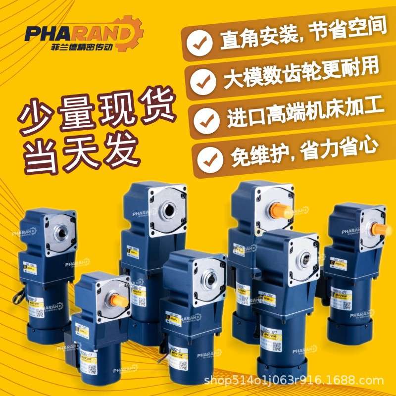 厂家直供 180 200W 交流直角减速电机 FEILANDE 4级齿轮减速电机