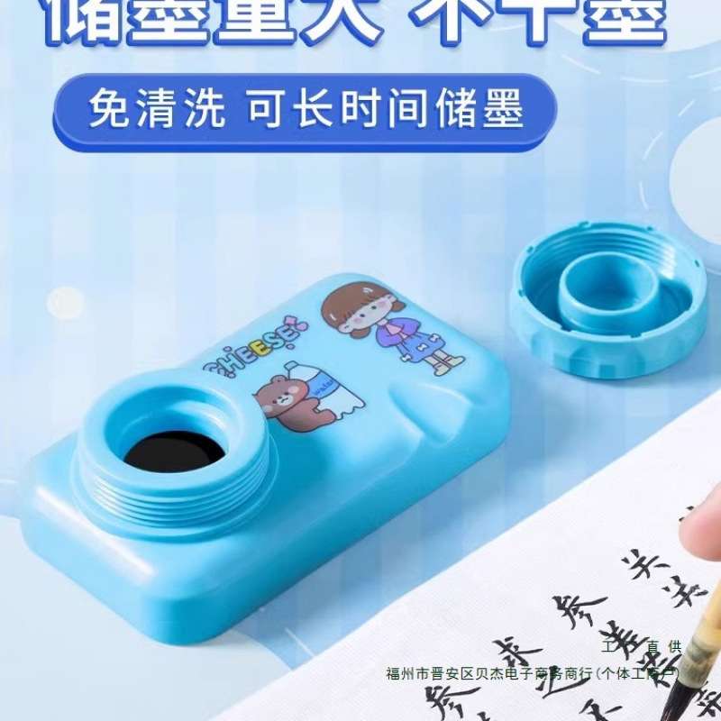 梅林笔庄多功能便携式砚台书法防漏防干墨盒免洗带盖墨水小学生初