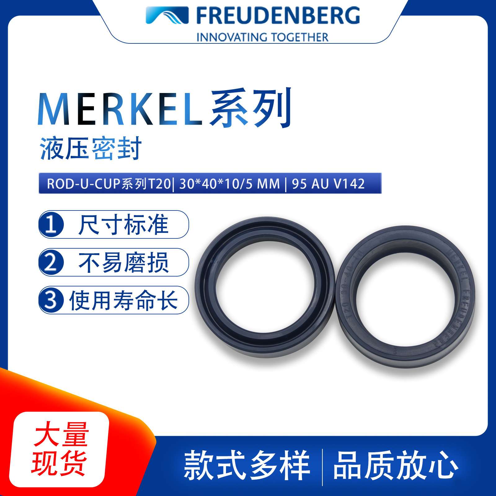 德国MERKEL原装30*40*10 U-型密封圈 T20型液压密封耐磨现货供应