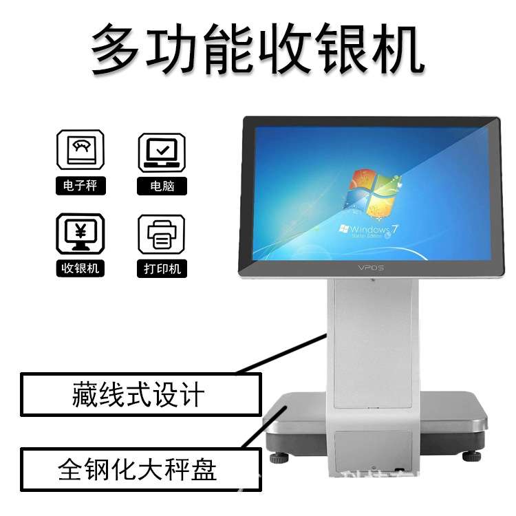 智能pc收银机一体机触控屏收银秤生鲜超市电子秤点钞机收银点餐机