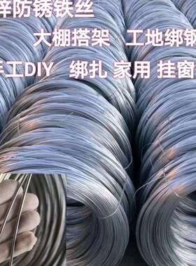 镀锌铁丝线建筑工地8.10.12.14.16.18 22.24搭大棚电子围栏搭架子
