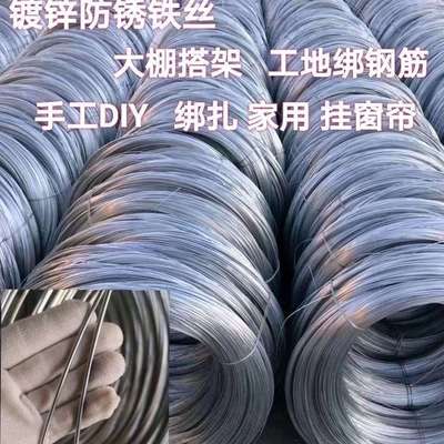 镀锌铁丝线建筑工地8.10.12.14.16.18 22.24搭大棚电子围栏搭架子