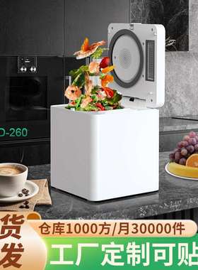 composter垃圾处理器厨余厨房食物垃圾粉碎beeco全自动智能垃圾桶