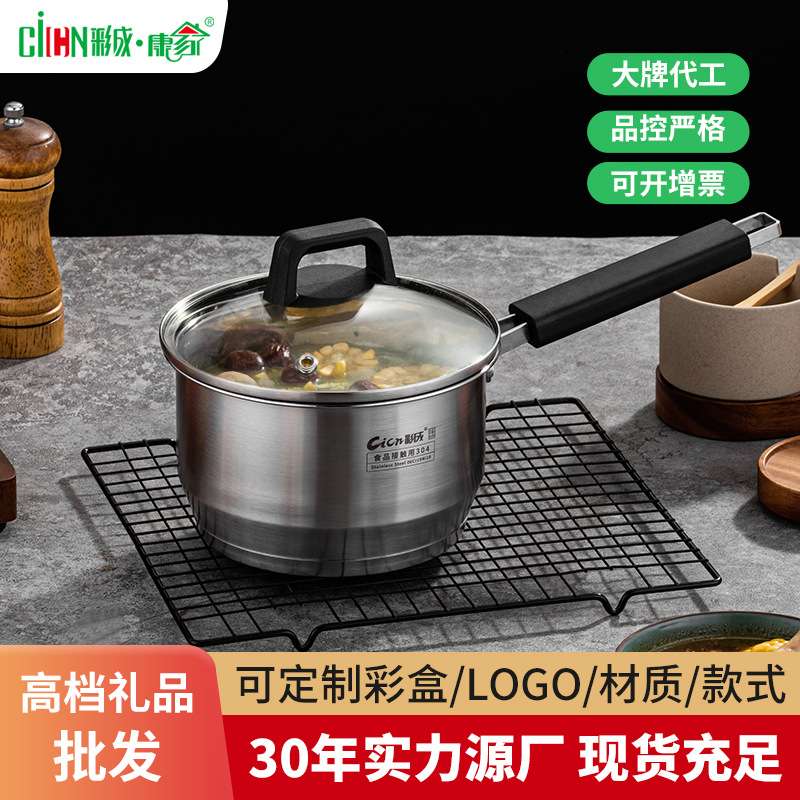 严选304不锈钢奶锅家用复底加厚电磁炉通用小汤锅牛奶锅16/18cm