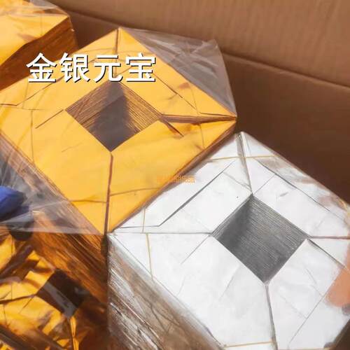 半成品元宝1000个装手工折纸切角金银元宝免折叠金纸银纸包邮
