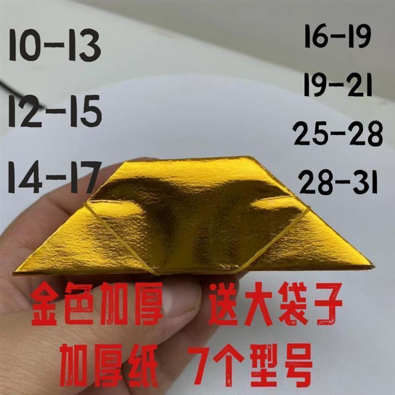 金元宝半成品五彩印字手工折纸厂家直销包邮送袋子