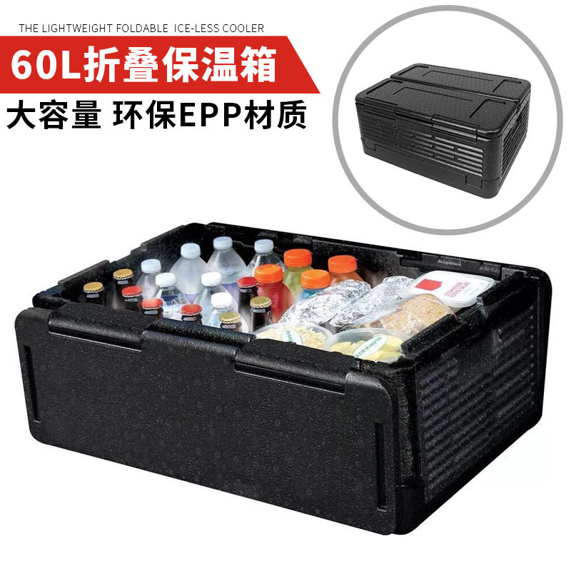 户外折叠EPP保温箱24L60L车载冷藏箱野餐食品保鲜箱大号钓鱼冰桶