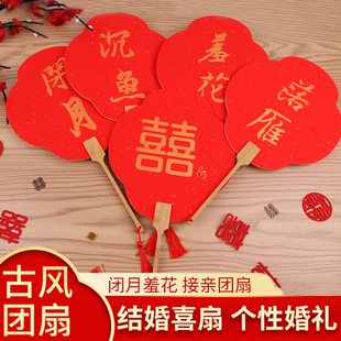 扇子结婚新娘伴娘l拍照用的道具扇中式婚礼拍照道具唐风接亲团扇