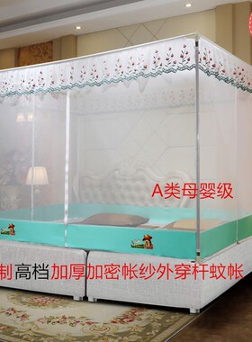 定做外穿杆全底回底拉链防摔蚊帐榻榻米可订制子母拼接床超大尺寸