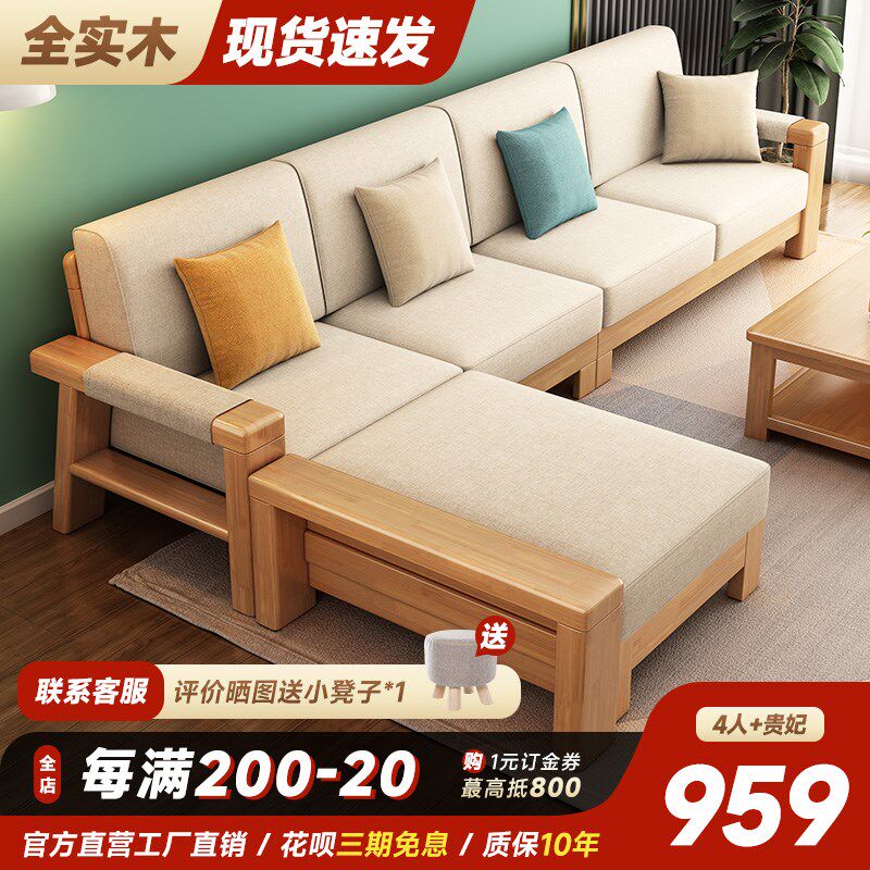 新中式实木沙发床两用客厅全实木小户型组合现代简约原木布艺沙发
