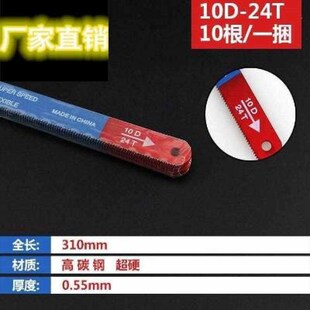 高碳钢锯条手工细齿钢锯条锯齿条木锯I条刚锯条粗齿据条钢剧条