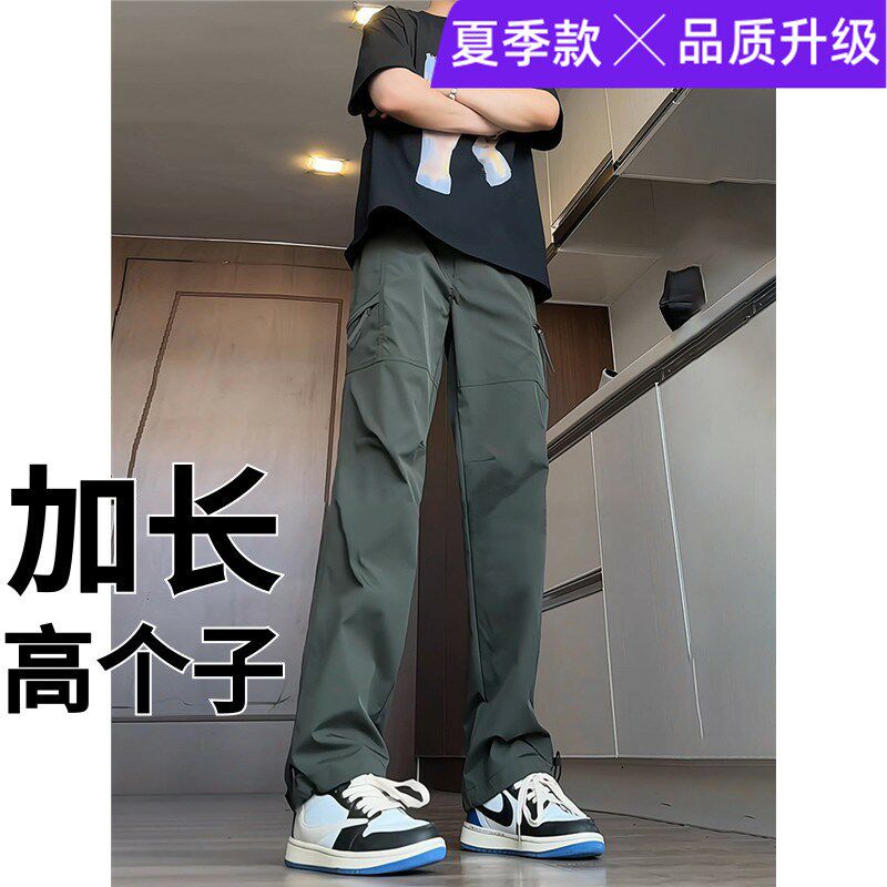 高个子加长185cm190超长青少年休闲裤子直筒冲锋裤男款速干工装裤