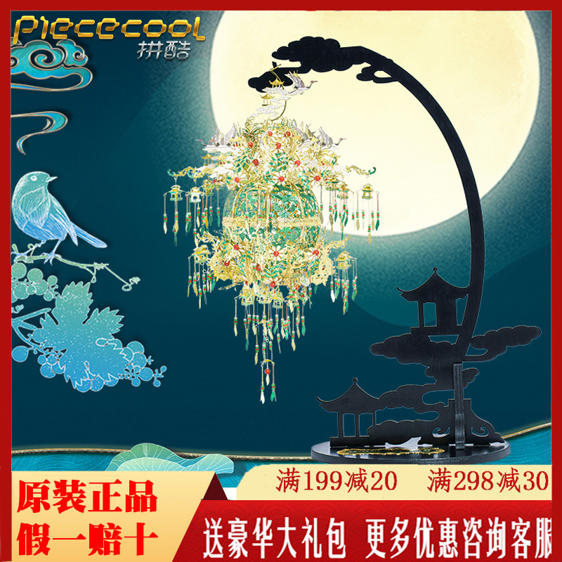 拼酷香囊花灯金属拼装模型葡萄花鸟纹银香囊3D拼图diy手玩具工艺