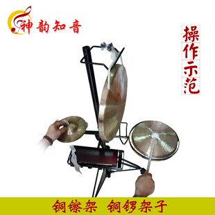 神韵知音一打三铜器m架子 不锈钢铜锣架子 一管三戏剧打击乐器支