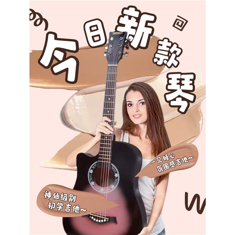 西铭正品吉他初学者男女生学生练习38寸41寸民谣木吉他新手入乐器