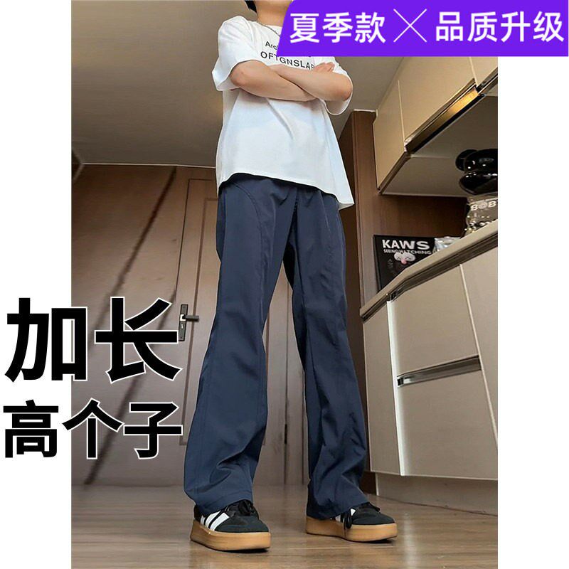 高个子加长青少年190速干裤子男夏季薄款微喇美式工装冲锋裤户外