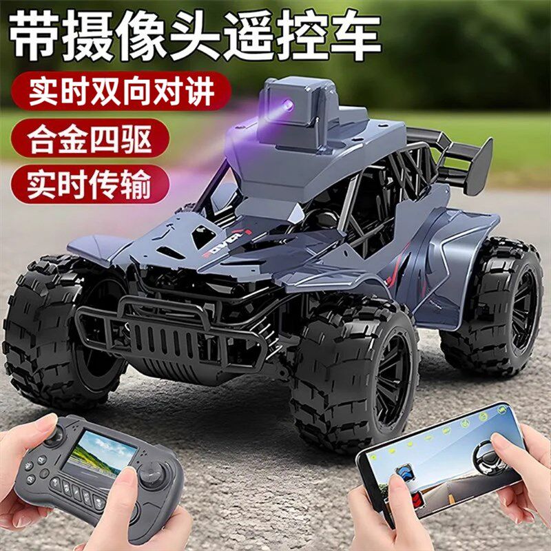 遥控汽车带摄像电动科技合金四驱越野车赛车儿童玩具男孩漂移攀爬