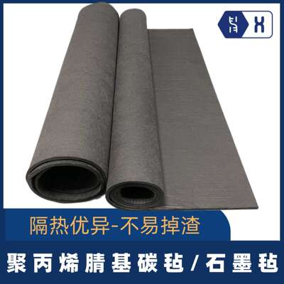 【PAN基碳毡】冶炼碳化拉晶炉隔热保温聚丙烯腈基碳纤维石墨软毡