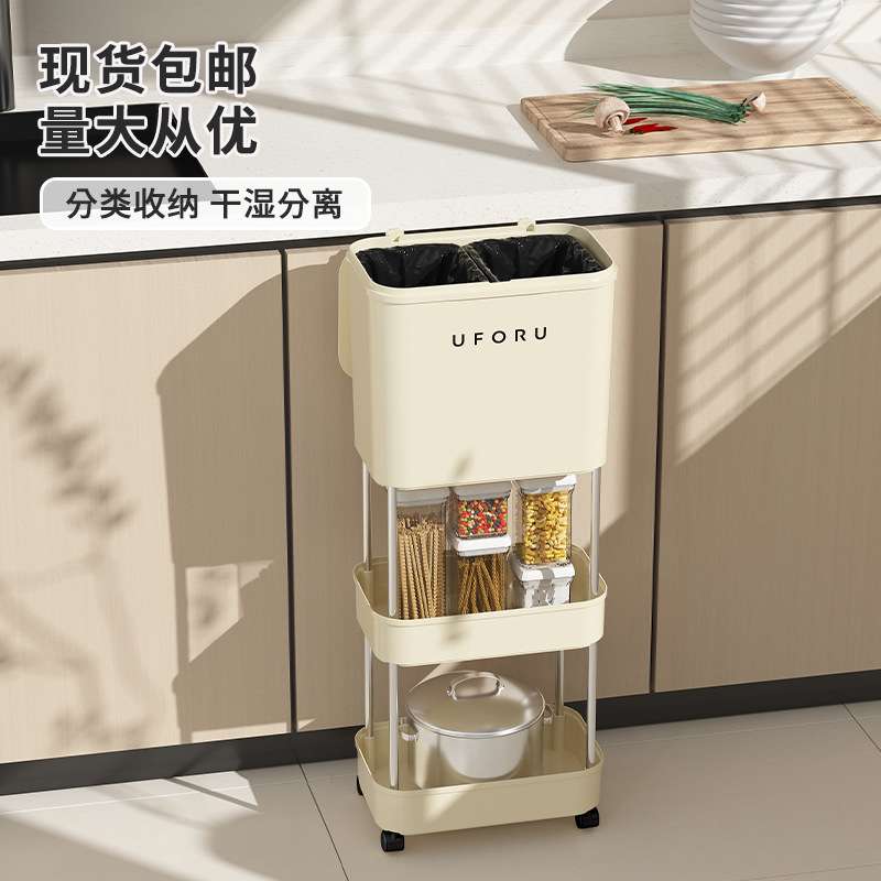 uforu 置物架垃圾桶家用厨房客厅干湿分离带盖带滑轮多功能垃圾筒