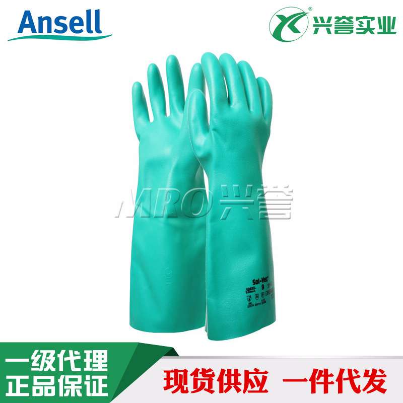 Ansell安思尔37-165丁腈橡胶防化手套 抓握力好 抗磨舒适 石油