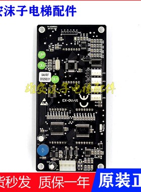 四川快速电梯配件外呼显示板SM-04-VRF/K EX-DV/V1新时达原厂质保