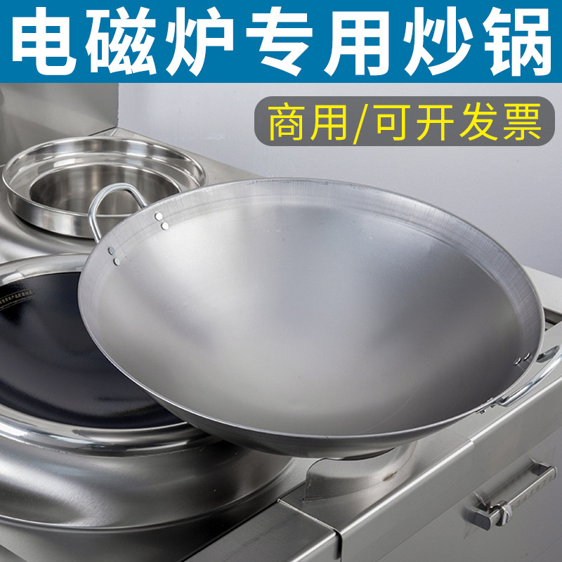 凹面电磁炉专用炒锅铁锅商用加厚双耳凹式厨师饭店酒店不锈钢大锅,童鞋/婴儿鞋/亲子鞋,其他鞋配件,淘宝优惠券,粉丝福利购,淘宝优惠卷