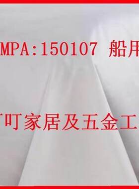 IMPA:150101 150141 150146 150106 150107 150102 150142船用