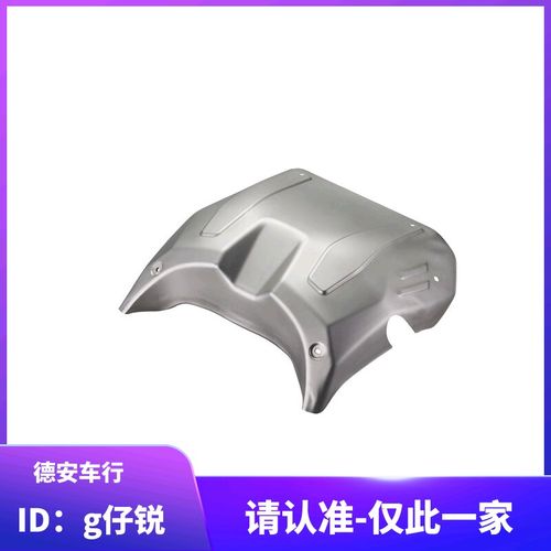 山叶魔多堂 水冷BWS 原厂原装底板防刮板下扰流护板 船底下护板