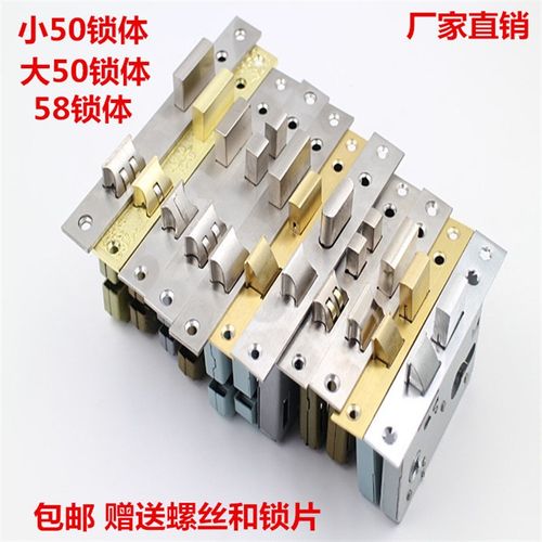 新款室内门木门房门配件小50锁心锁舌卧室门锁老门锁体大5058锁体