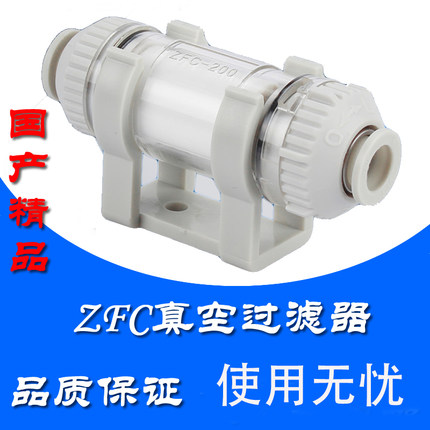 真空管道过滤器ZFC100-06B 04B ZFC200-08B 200-06B 200-10B 050