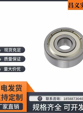 小径滚珠轴承B682/B692/B673/B683/B693/B603/623/ZZ