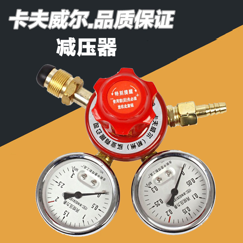 卡夫威尔丙烷减压器氩气减压器乙炔减压器氧气减压器压力表减压表