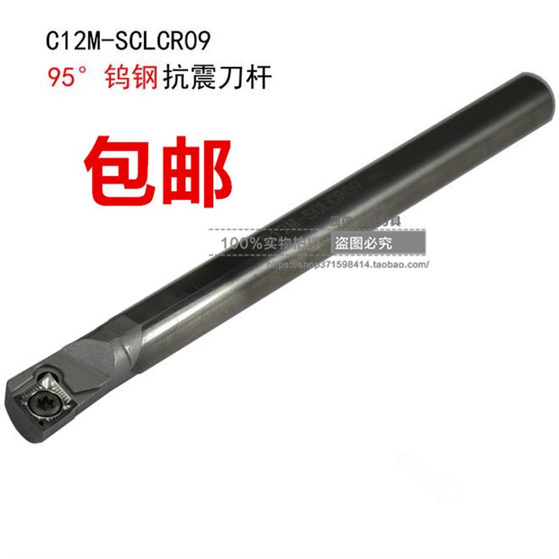 95钨钢抗震刀杆/合金刀杆C06K/C07K/C08K/C10K/C12M-SCLCR06/09