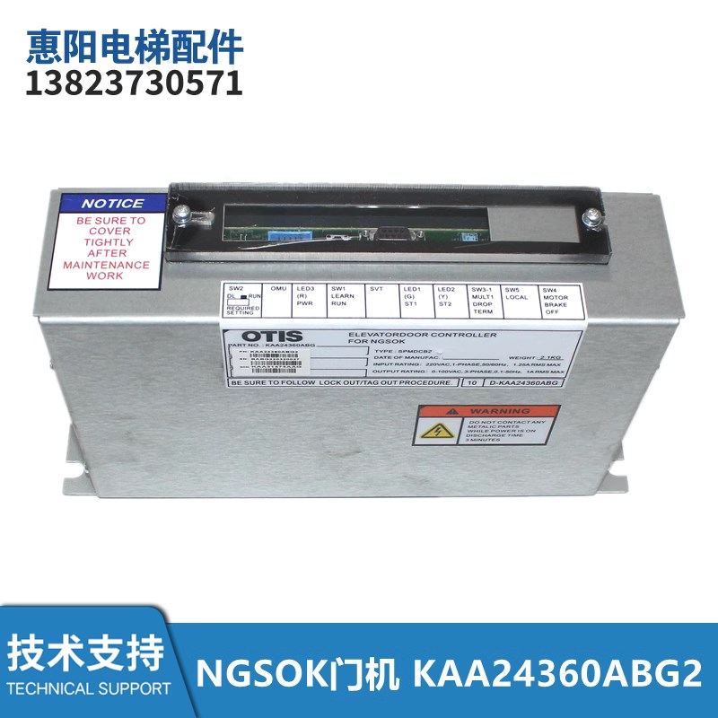 电梯NGSOK一代门机盒KBA24360AAB1/KAA26800ABF1/ABF2/4360ABG1
