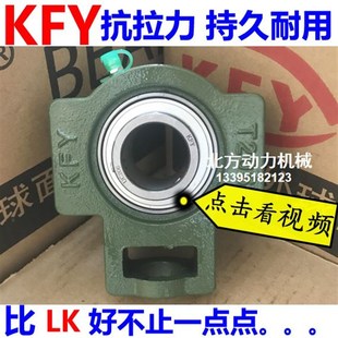 T204 T203 T205 T206 T208 开封KFY加厚带座轴承UCT201 T207 T202