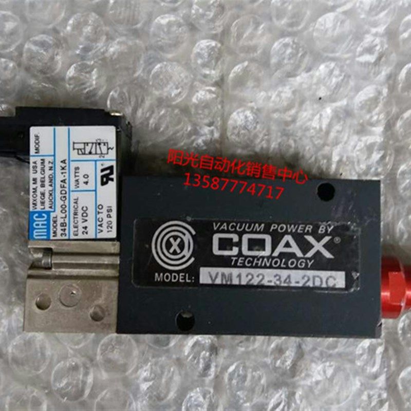 COAX真空发生器/电磁阀VM122-34-2DC/34B-LOO-GDFA-1KA