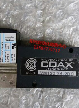 COAX真空发生器/电磁阀VM122-34-2DC/34B-LOO-GDFA-1KA
