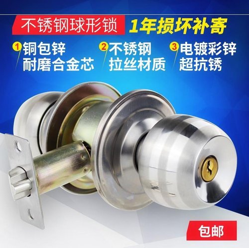 ~球形锁室内卧室门锁型卫生间球锁实木门锁家用球型锁房间圆锁。