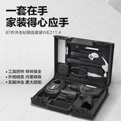 威克士家用冲击钻工具套装WE211.4锂电电钻充电手电钻手枪钻