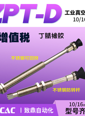 工业真空吸盘黑色丁晴ZPT10/16DN-K10/J20/30/40/50-B5-A10