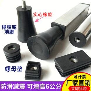 M8可调节减震脚钉橡胶机械脚垫桌椅子腿增高垫脚螺母内塞管塞脚垫