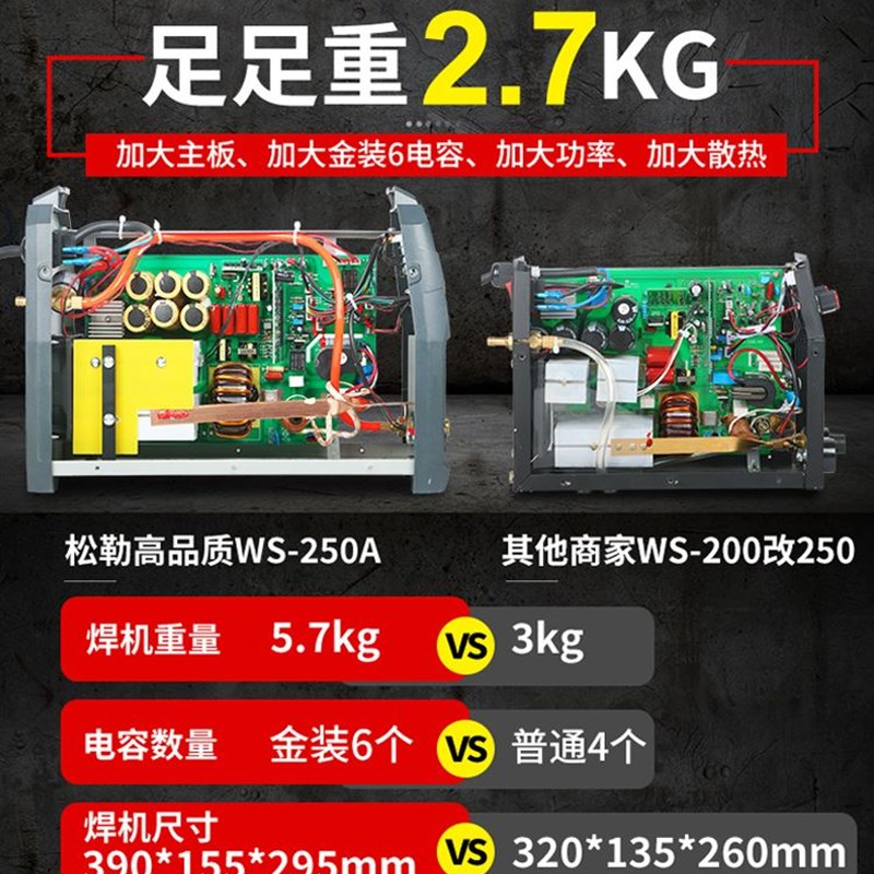 松勒WS-200A 250A逆变不锈钢氩弧焊机220V家用小型两用工业级冷焊
