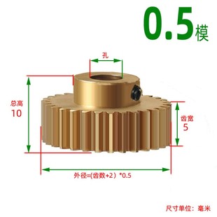 0.5模29齿铜齿轮金属精密小模数齿轮齿条配件变速箱传动0.5m29t