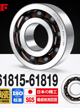 进口KIF混合半陶瓷轴承61815轴承钢61816薄壁61817 61818 61819RS