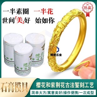 新款神龙摆尾龙戒指石膏模具生肖龙形指环戒指金银首饰打金工具