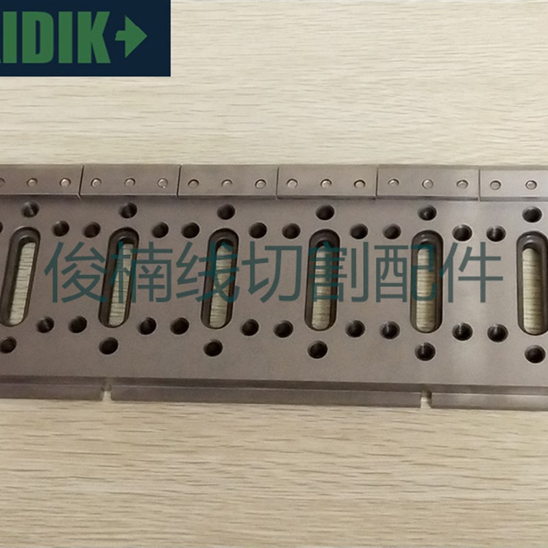 慢走丝治具M8 六目治具300x120x15 线切割抬板 托板 夹具 现货